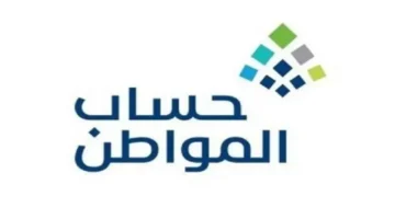 تفاصيل الدفعة 64.. استعلام حساب المواطن برقم الهوية 1447